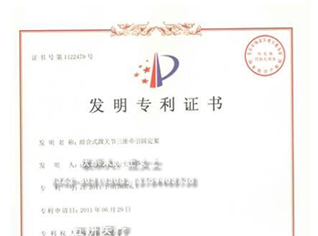 Invention patent (ankle external fixator)