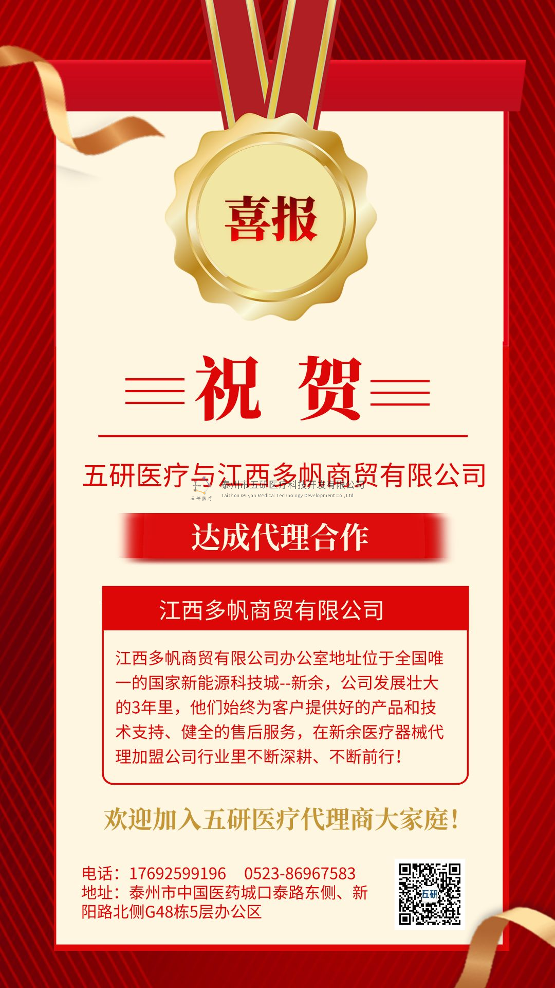 1666684674513101.png 喜报.png