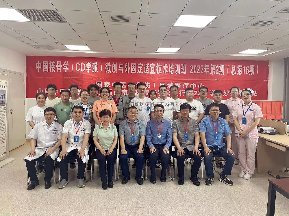 完美闭幕！很荣幸五研医疗作为技术支持参与本次培训大会，中国中医科学院望京医院南阳医院公益行取得成功！