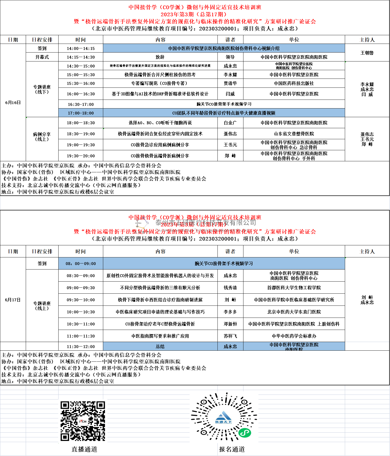 1686555413221971.png 企业微信截图_1686540626981.png