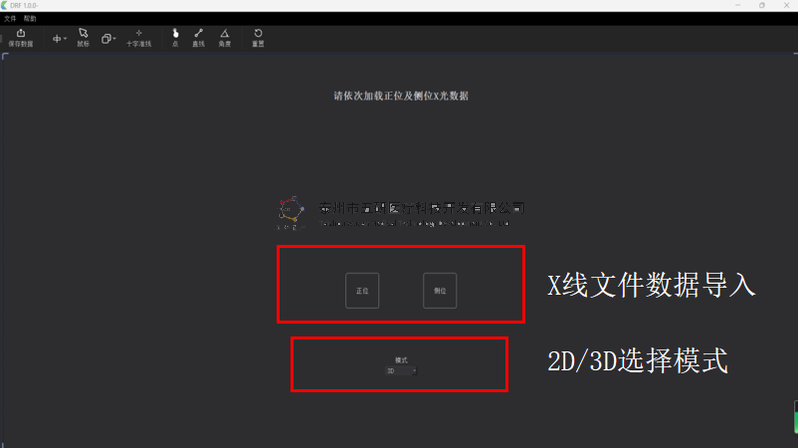 成永忠数智接骨团队开发胫骨干骨折X线影像 AI识别系统