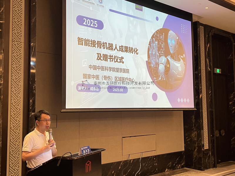 数智赋能，骨伤新篇！国家中医（骨伤）区域医疗中心重磅成果亮相无锡信息大会